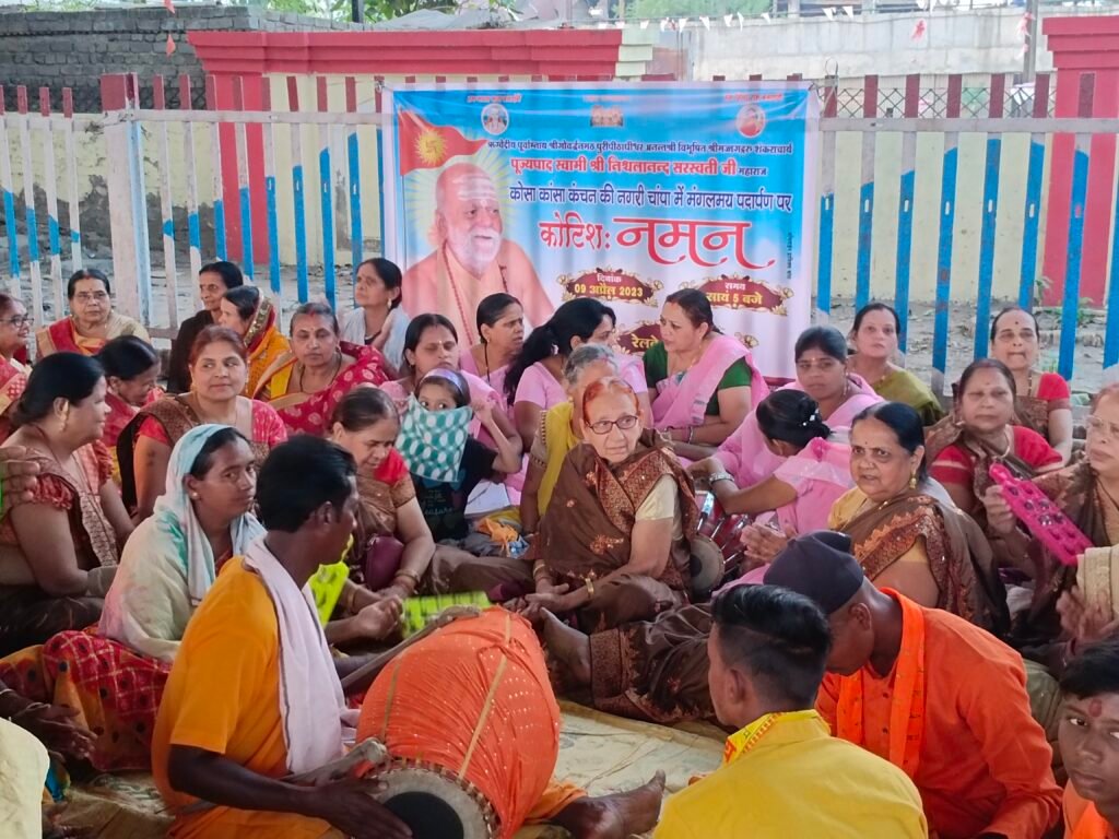 पूरी पीठाधीश्वर स्वामी निश्चलानंद सरस्वती जी का चांपा में हुआ भव्य स्वागत Console Corptech