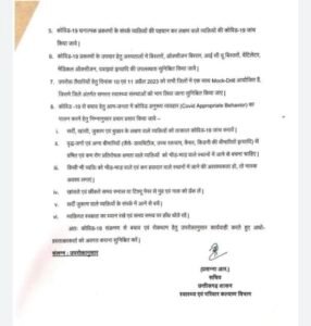 छत्तीसगढ़ शासन ने जारी किया करोना गाइड लाइन,पढ़े आदेश की कापी Console Corptech