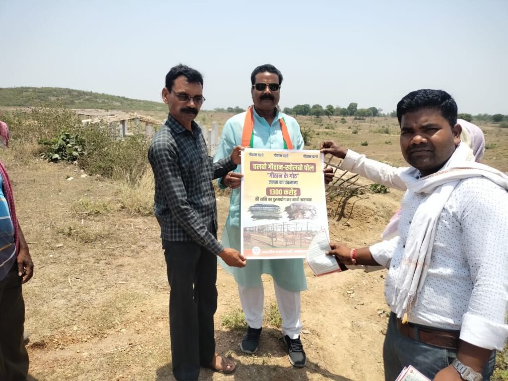 मस्तूरी विधान सभा क्षेत्र प्रभारी कार्तिकेश्वेर स्वर्णकार ने चलबो गोठन खोलबो पोल अभियान के तहत किया क्षेत्र का भ्रमण लगाए सरकार पर कई आरोप ,,, Console Corptech