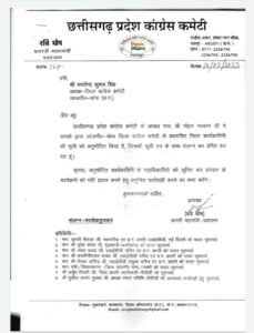जिला कांग्रेस कमेटी के जिला कार्यकारणी का हुआ गठन ,शाश्वत धर दीवान बने महामंत्री तो जमुना प्रसाद राठौर बने सचिव ,,देखे पूरी लिस्ट,,,, Console Corptech
