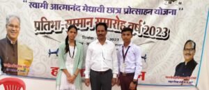मुख्यमंत्री भूपेश बघेल की घोषणा पर अमल, 10 वीं और 12 वीं के मेरिट होल्डर्स को मिला हेलीकॉप्टर राइड का तोहफा जांजगीर चांपा जिले के 4 टॉपर छात्र छात्राओ ने हेलीकॉप्टर में भरी सफलता की उड़ान,, Console Corptech