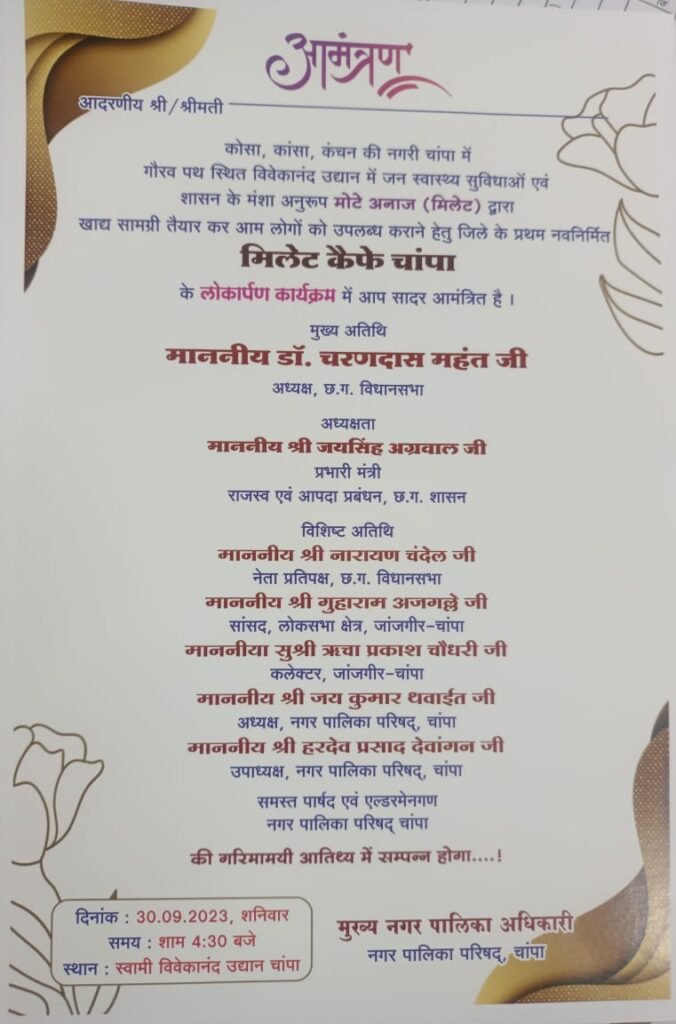 बिना सुविधा के मिलेट्स सेंटर BDM अस्पताल की तरह साबित होगा रिफर सेंटर,,ये बात कही भाजपा के जिला महामंत्री एवम् पार्षद पुरुषोत्तम शर्मा ने इस कार्यक्रम को निजी कार्यकम करार दिया ,,पढ़े पूरी खबर Console Corptech