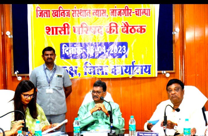 डीएमएफ से होगा जिले का विकास, अनेक सुझाव के साथ कई कार्यों पर बनी सहमति Console Corptech