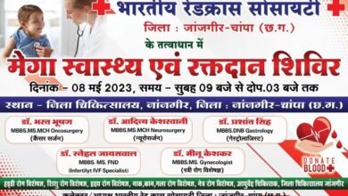 मेगा स्वास्थ शिविर एवम् रक्तदान शिविर का आयोजन होगा 8 मई को ,,,रक्त दान दाताओं को उपस्थित होने कि गई अपील,,, Console Corptech