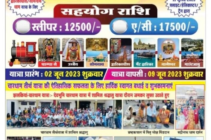 द्वारिका धीश के बारे में जाने रोचक जानकारी,,कब आरती होती है कितने बार ध्वज बदलता है,कितने गज का ध्वज होता है ,,,, Console Corptech