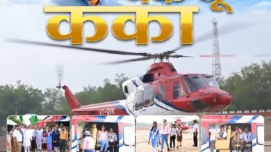 मुख्यमंत्री भूपेश बघेल की घोषणा पर अमल, 10 वीं और 12 वीं के मेरिट होल्डर्स को मिला हेलीकॉप्टर राइड का तोहफा जांजगीर चांपा जिले के 4 टॉपर छात्र छात्राओ ने हेलीकॉप्टर में भरी सफलता की उड़ान,, Console Corptech