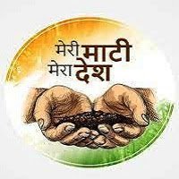 मेरी माटी मेरा देश’’ अभियान में किया जाएगा पौधरोपण,,प्रत्येक ग्राम पंचायत में वसुधा वंदन कार्यक्रम में रोपे जाएंगे कम से कम 75 पौधे,अभियान के तहत 9 से 15 अगस्त तक चलेंगी जनभागीदारी से विभिन्न गतिविधिया Console Corptech