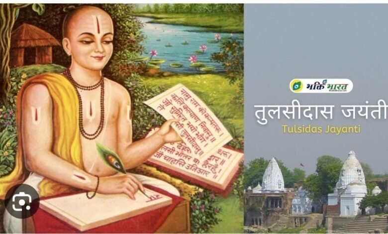 निराला साहित्य मंडल एवं निराला महिला मंडल के संयुक्त तत्वावधान में महाकवि गोस्वामी तुलसीदासजी की जयंती का आयोजन कल चांपा में Console Corptech