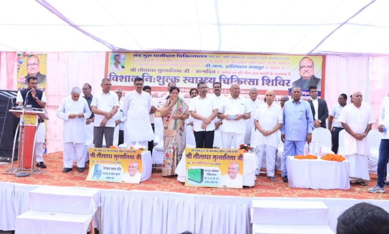 लोगो के चेहरे पर मुस्कान देखकर जो खुशी मिलती है वही मेरे जन्मदिन का सबसे बड़ा उपहार है- लीलाधर सुल्तानिया, निःशुल्क स्वास्थ्य चिकित्सा शिविर में 3500 लोगो ने लिया लाभ Console Corptech