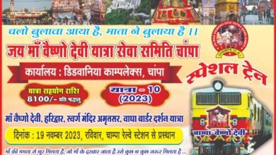 वैष्णोंदेवी यात्रा की तैयारी पूर्ण की ओर, चार दिन में ही 80 प्रतिशत श्रद्धालुओं ने कराया अग्रिम बुकिंग ,,, Console Corptech