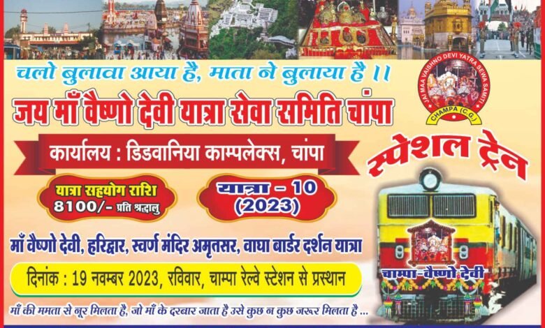 त्रिकुटा की पहाड़ियों पर विराजित मां वैष्णव देवी की पढ़िए प्राचीन कथा जाने किस देवी के रूप में विराजित है,,, Console Corptech