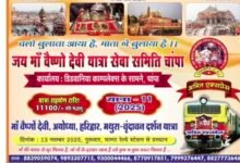 जय मां वैष्णो देवी यात्रा सेवा समिति, चांपा का कार्यालय उदघाटन आज अमित स्पेशल ट्रेन में सवार होकर यात्री करेंगे यात्रा मां वैष्णोदेवी सहित अन्य तीर्थ स्थलों का होगा दर्शन Console Corptech