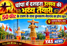 20 अक्टूबर को चांपा के भालेराव मैदान में होगा भव्य रावण दहन तैयारी पूर्णता की ओर आतिशबाजी के साथ फिल्म अभिनेत्री जया प्रदा और छत्तीसगढ़ सिनेमा के स्टार अनुज शर्मा की होगी शानदार प्रस्तुति Console Corptech