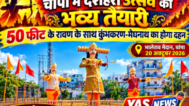 20 अक्टूबर को चांपा के भालेराव मैदान में होगा भव्य रावण दहन तैयारी पूर्णता की ओर आतिशबाजी के साथ फिल्म अभिनेत्री जया प्रदा और छत्तीसगढ़ सिनेमा के स्टार अनुज शर्मा की होगी शानदार प्रस्तुति Console Corptech